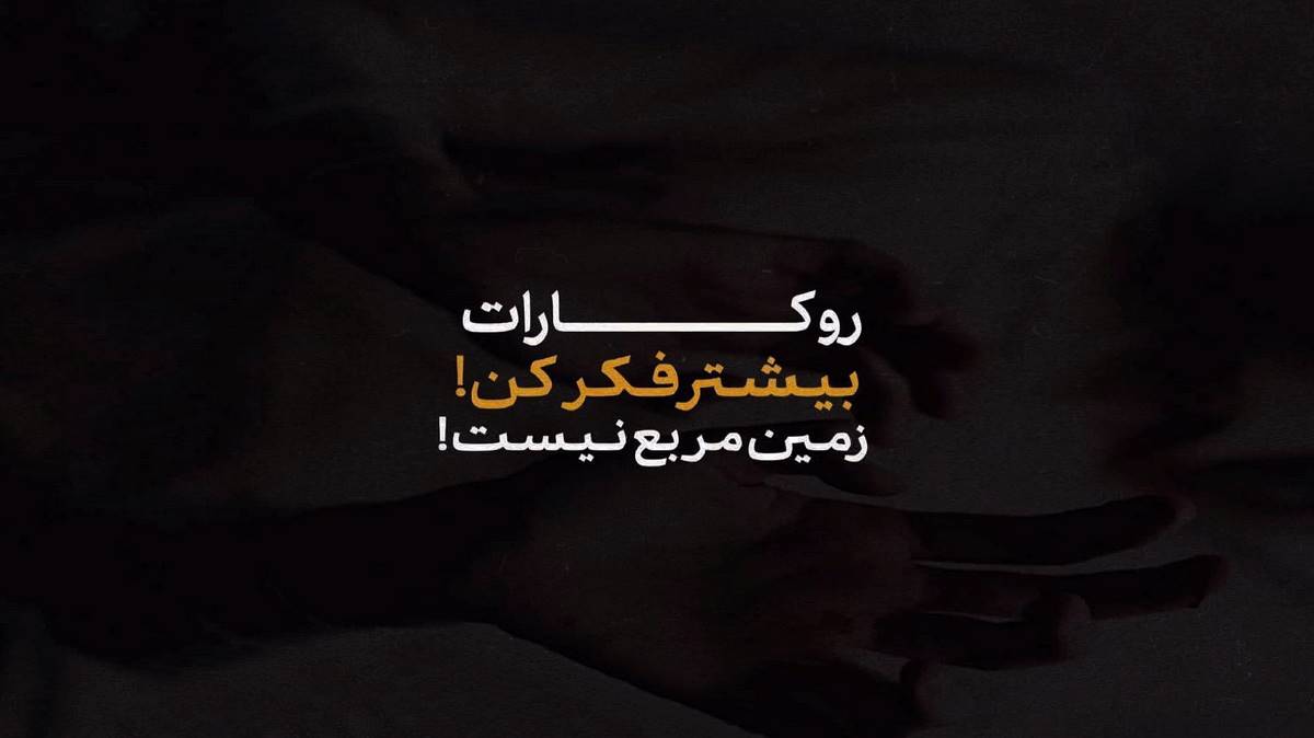  دیوونم نکن نرو طاقت دوریتو ندارم ریمیکس هوش مصنوعی